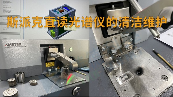 日常應(yīng)該如何對(duì)光譜儀進(jìn)行維護(hù)？