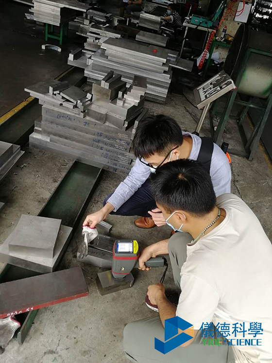 手持式光譜儀測(cè)模具鋼