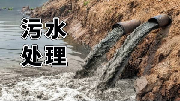 醫(yī)療污水處理刻不容緩，提質(zhì)增效熱潮超預(yù)期