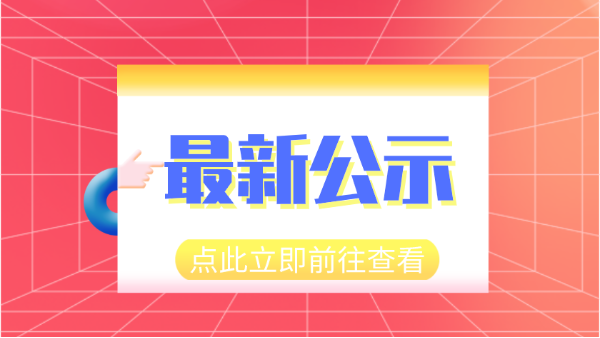 最新公示！科技司報(bào)批200項(xiàng)行業(yè)標(biāo)準(zhǔn)， ICP-OES、XRF等儀器赫然在列