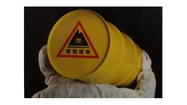 危廢處理四道難題怎么解決？