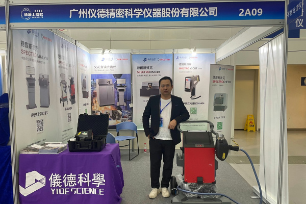 2024 年珠海國(guó)際工業(yè)博覽會(huì)