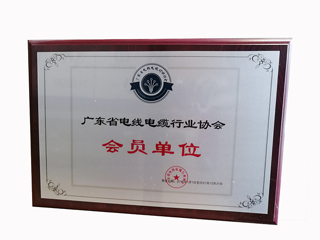 廣東省不銹鋼材料與制品協(xié)會